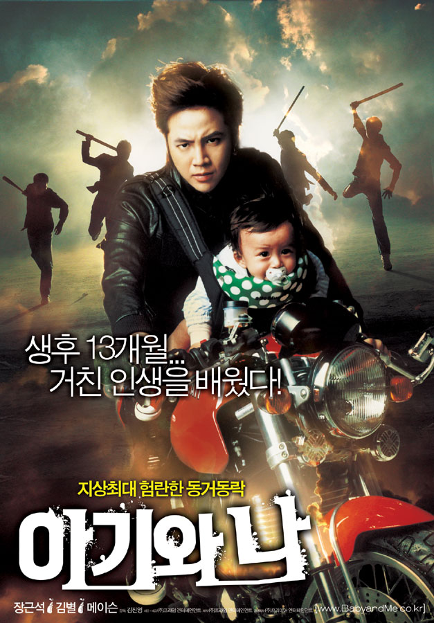 baby, poster, Movies, , I